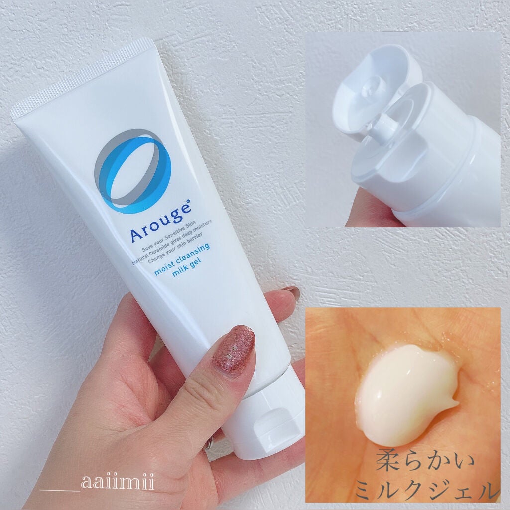 モイスト クレンジング ミルクジェル/アルージェ/クレンジングジェルを使ったクチコミ(2枚目)