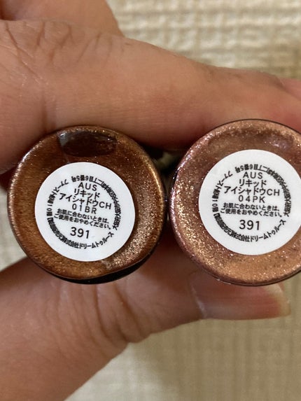 AUSリキッドアイシャドウ/and us/リキッドアイシャドウを使ったクチコミ(4枚目)