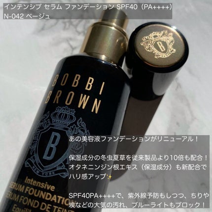 インテンシブ セラム ファンデーション/BOBBI BROWN/リキッドファンデーションを使ったクチコミ(2枚目)