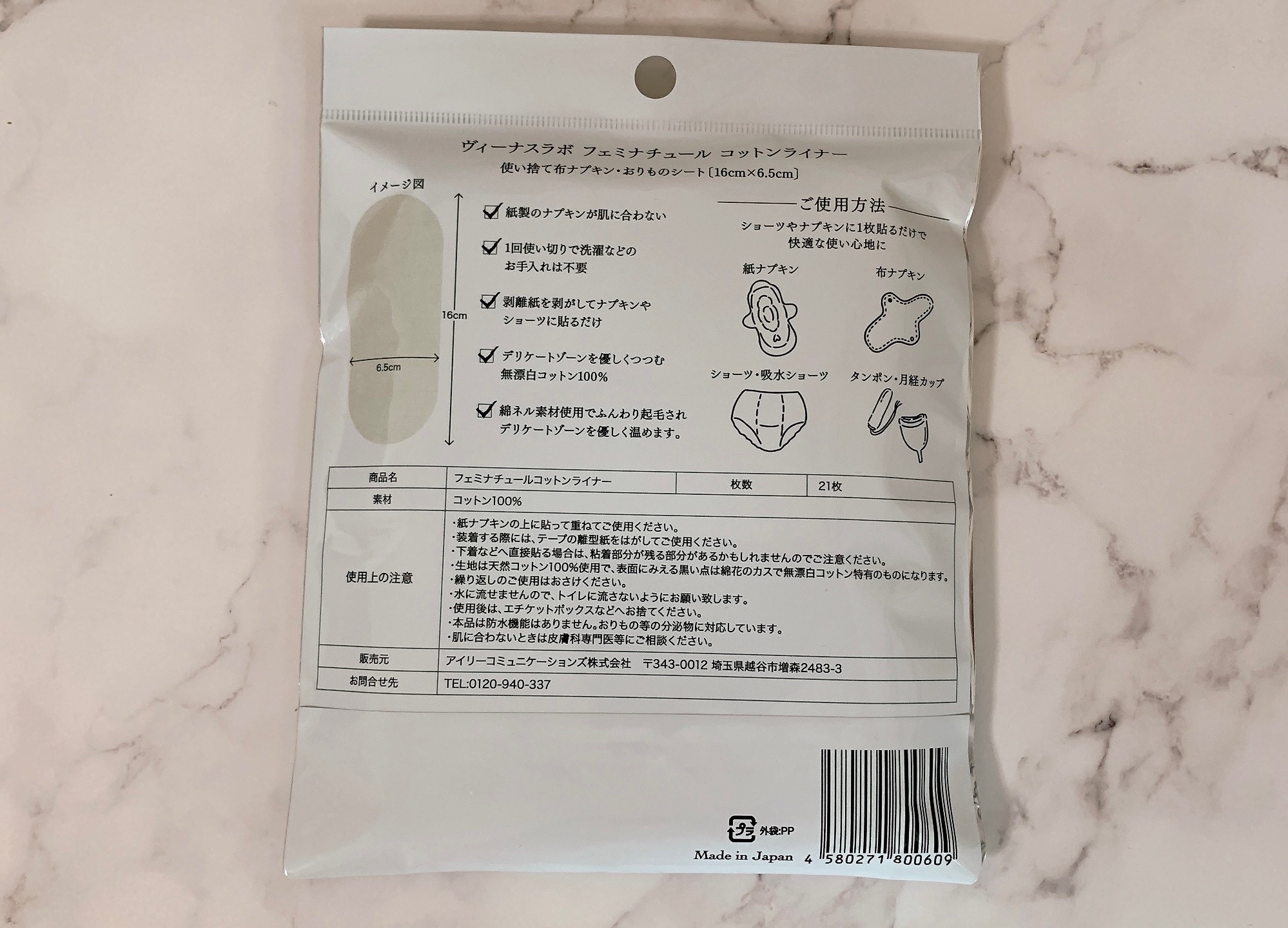 フェミナチュールコットンライナー/ヴィーナスラボ/おりものシートを使ったクチコミ（2枚目）