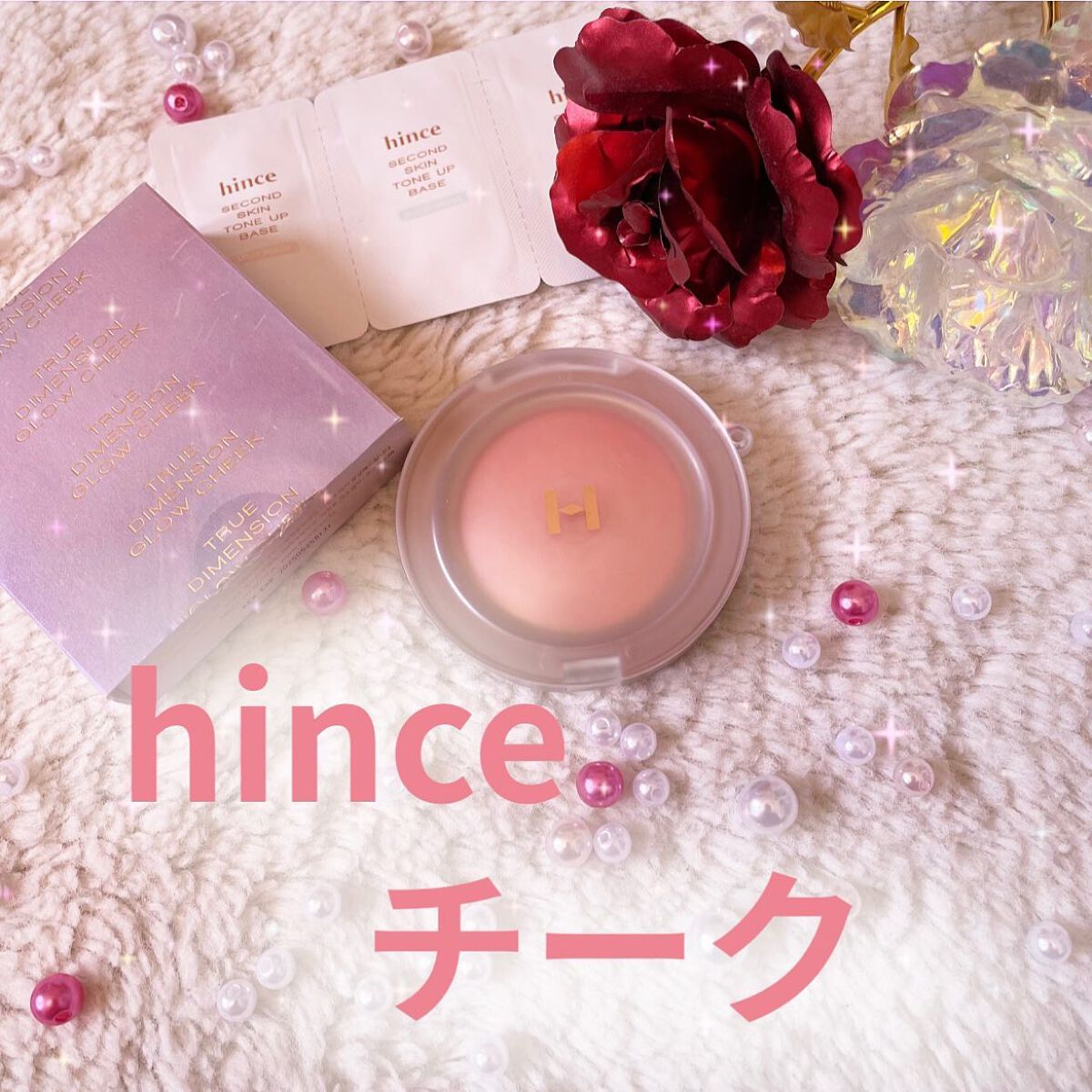 トゥルーディメンショングロウチーク/hince/パウダーチークを使ったクチコミ(1枚目)