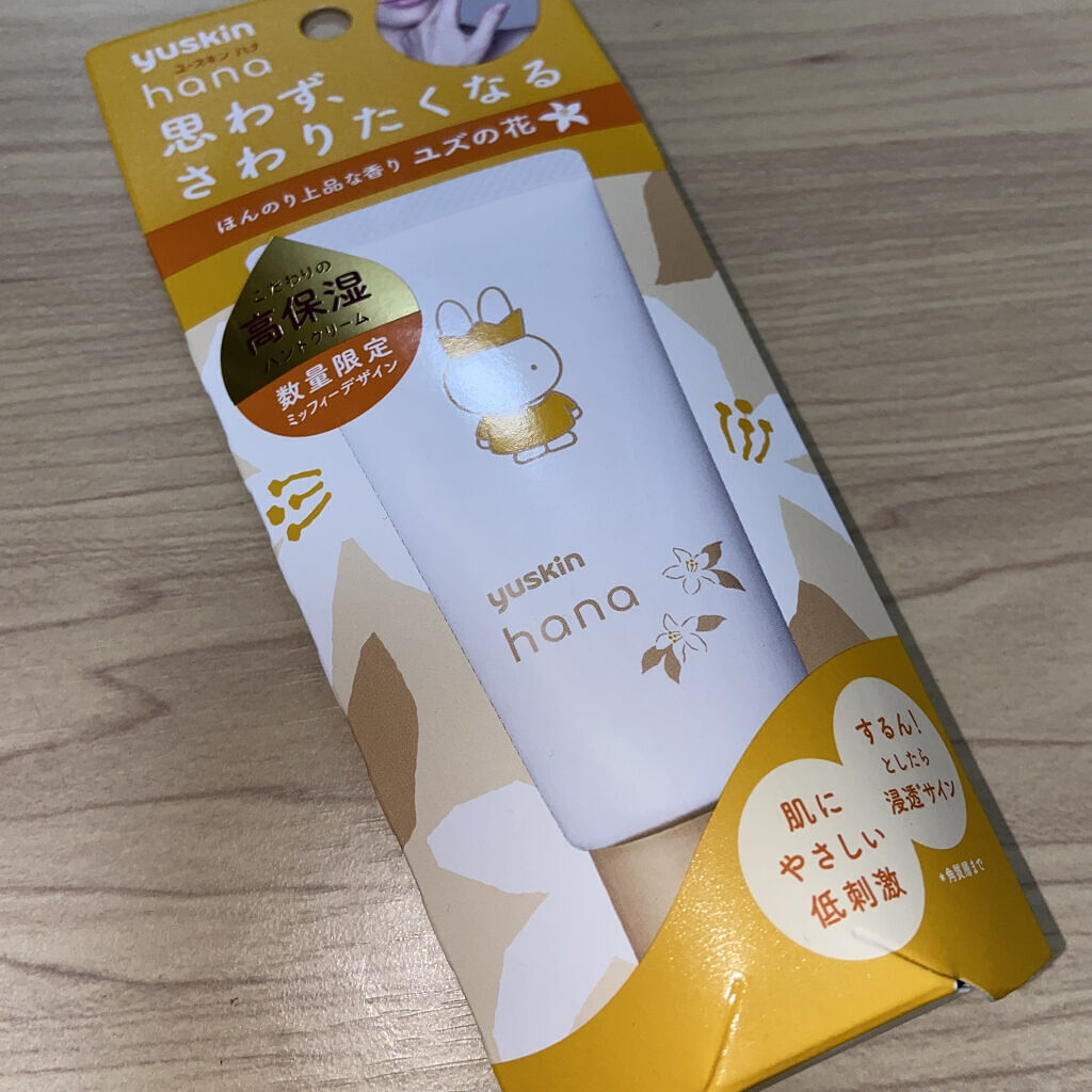 ハンドクリーム ユズ/ユースキンhana/ハンドクリームを使ったクチコミ（2枚目）