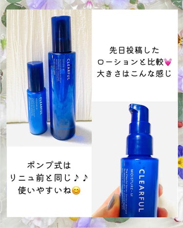 オルビス クリアフル モイスチャーM(しっとりタイプ)のクチコミ「⁡
ご覧いただきありがとうございます♥️
⁡
✎︎＿＿＿＿＿＿＿＿＿＿＿
⁡
⁡
⁡
みずみず.....」（2枚目）