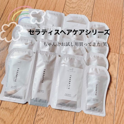 ナイトリペア シャンプー/ヘアトリートメント/THERATIS/シャンプー・コンディショナーを使ったクチコミ(1枚目)