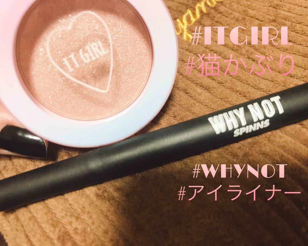 ダイソー×IT GIRL アイシャドウ/DAISO/単色アイシャドウを使ったクチコミ（1枚目）