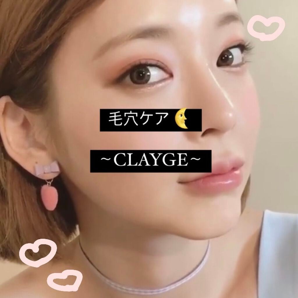 そよん on LIPS 「久々にいい買い物をしたと思うので紹介します🎶🍒CLAYGEクレ..」(1枚目)