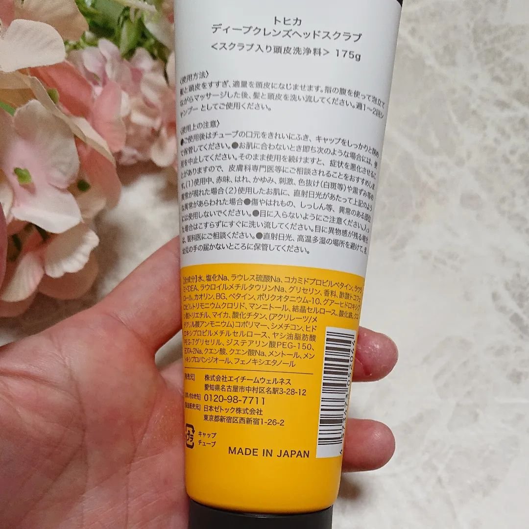 tohica ディープクレンズヘッドスクラブ/emoc/ヘッドスクラブを使ったクチコミ（2枚目）