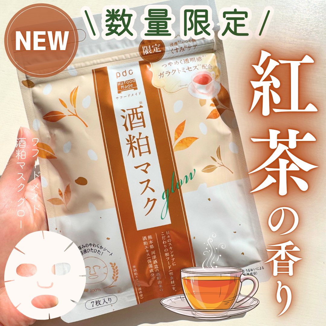 ワフードメイド 酒粕パック グロー/pdc/洗い流すパック・マスクを使ったクチコミ（1枚目）