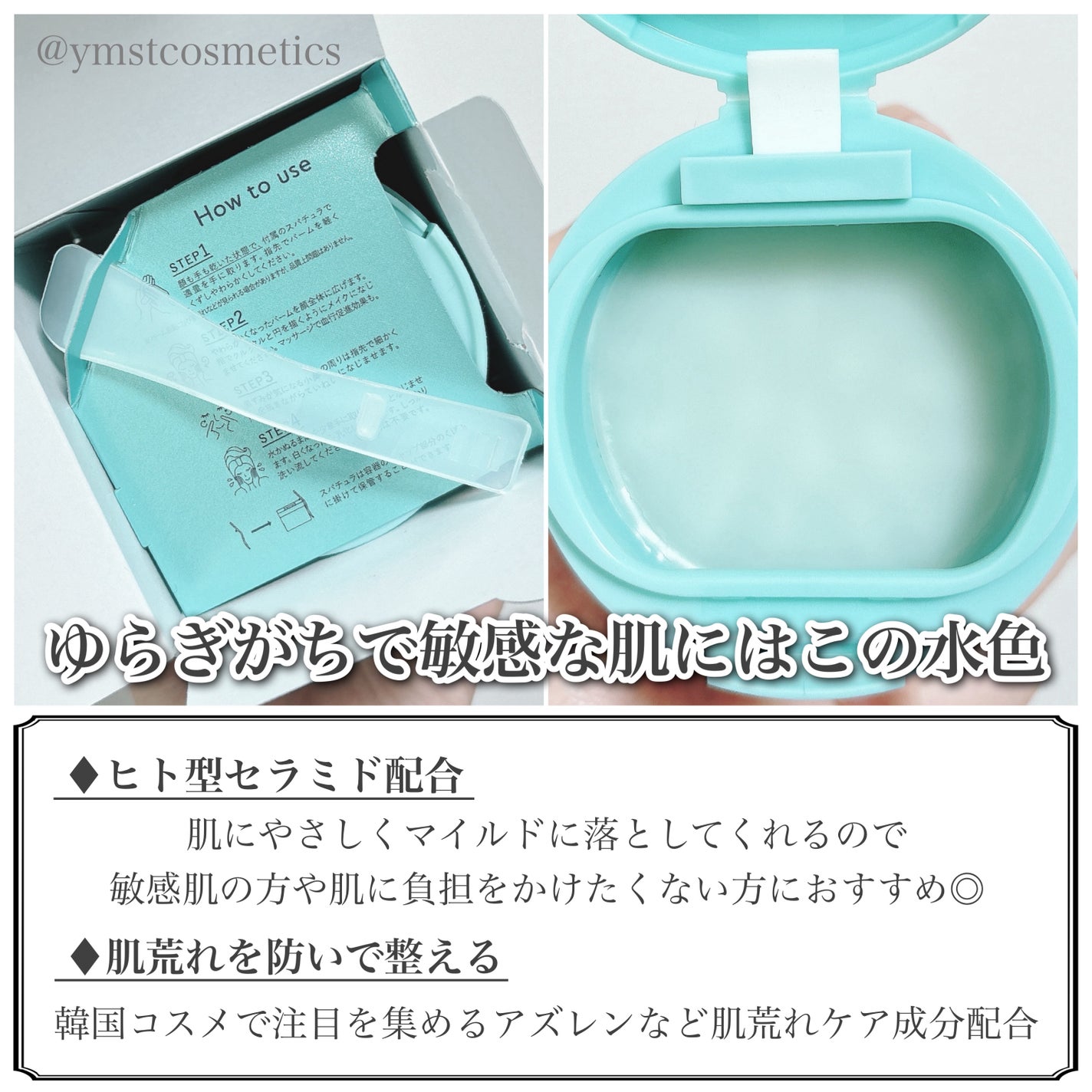 ルルルンクレンジング トーニングバーム MILD BLUE/ルルルン/クレンジングバームを使ったクチコミ(3枚目)