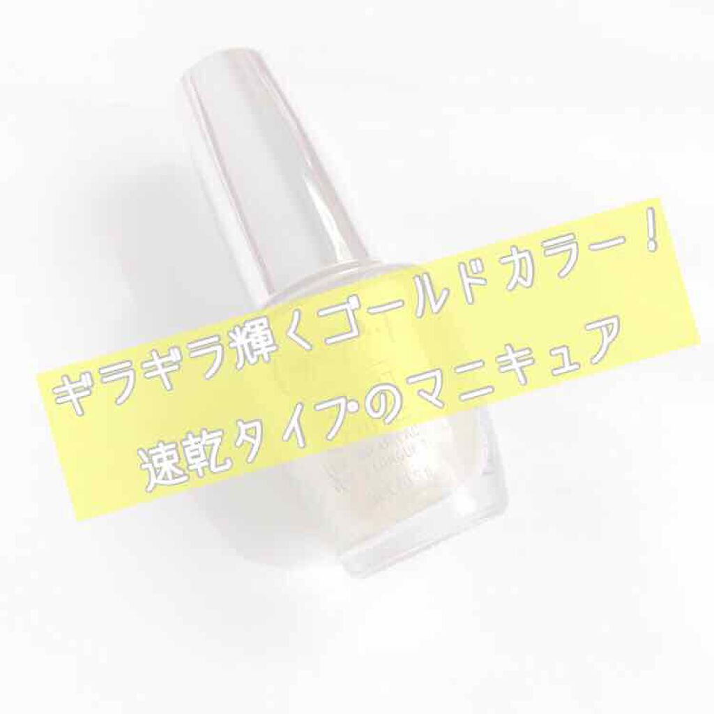 インフィニットシャイン ネイルラッカー/O・P・I/マニキュアを使ったクチコミ(1枚目)