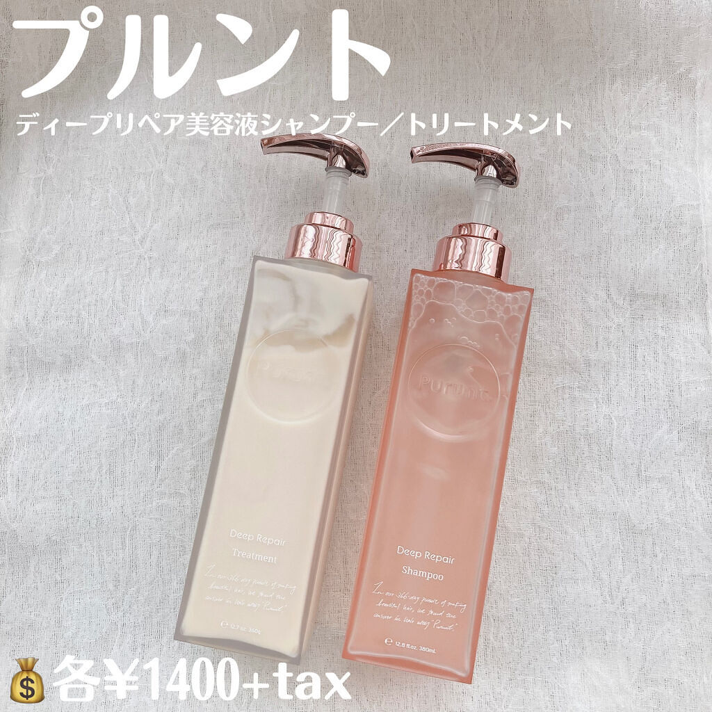 プルント ディープリペア美容液シャンプー／トリートメント/Purunt./市販シャンプーを使ったクチコミ（2枚目）