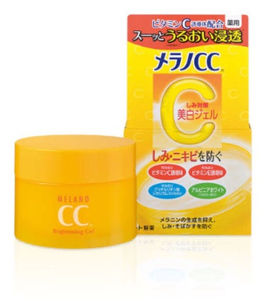 メラノC薬用しみ対策美白ジェル

⚠️昨年の夏に使用したのでリニューアル前の旧製品です。

💗良かった点💗
・テクスチャーはとろみがあるけど、付けるとサラッとしている
・夏にぴったり

😅イマイチな点😅