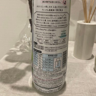 柔軟仕上げ剤  ナチュラルブリーズ 本体 570ml/IROKA/柔軟剤を使ったクチコミ（2枚目）