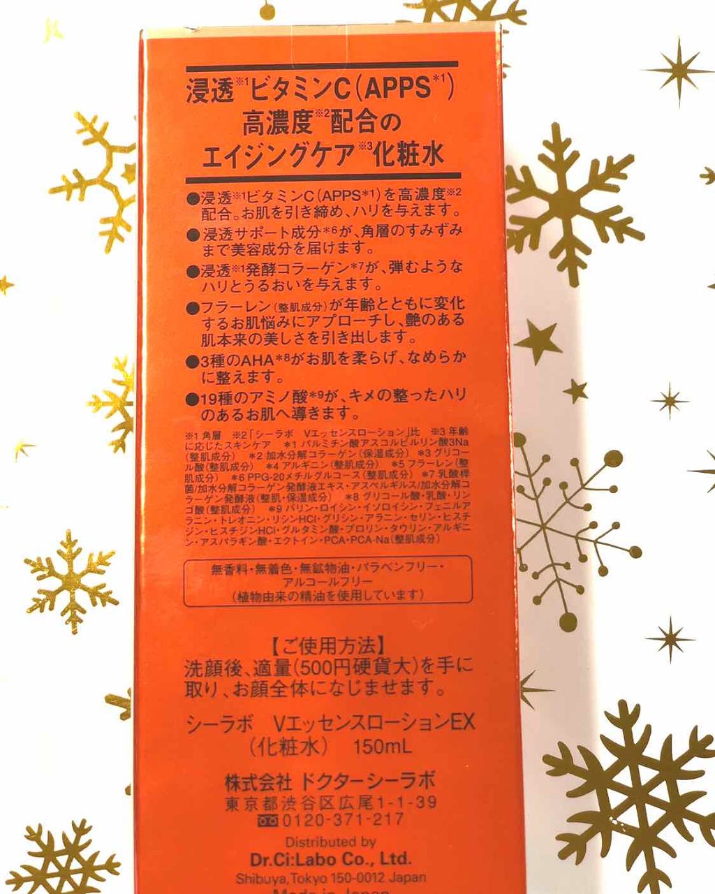VC100エッセンスローション/ドクターシーラボⓇ/化粧水を使ったクチコミ（2枚目）