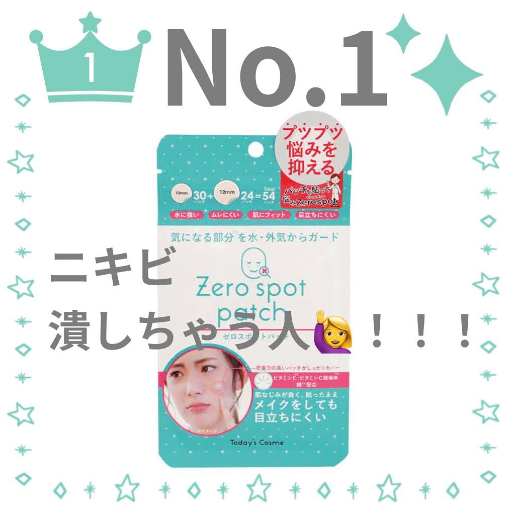ゼロスポットパッチ/Today’s Cosme/にきびパッチを使ったクチコミ(1枚目)