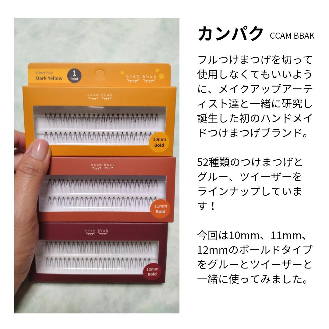 CCAM BBAK 11mm DeepOrange/CCAM BBAK/その他を使ったクチコミ(2枚目)