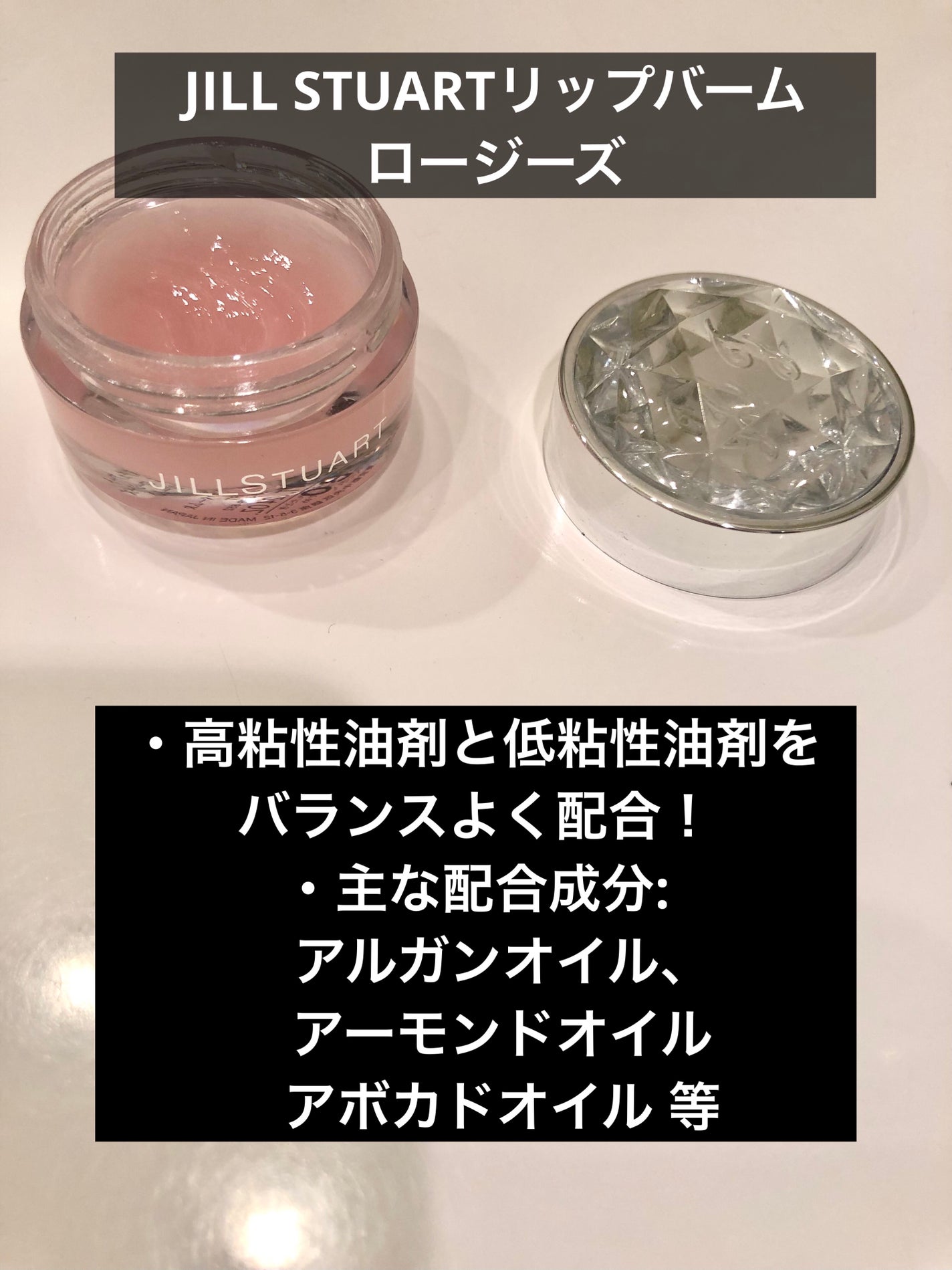 ジルスチュアート リップバーム/JILL STUART/リップバームを使ったクチコミ(2枚目)