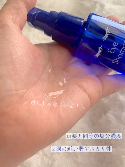 アイシャンプーロング/メディプロダクト/その他洗顔料を使ったクチコミ(2枚目)