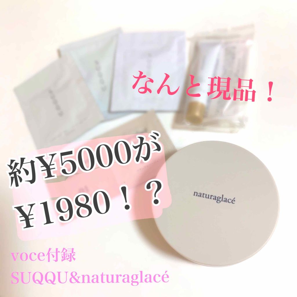ルースパウダー/ナチュラグラッセ/ルースパウダーを使ったクチコミ(1枚目)