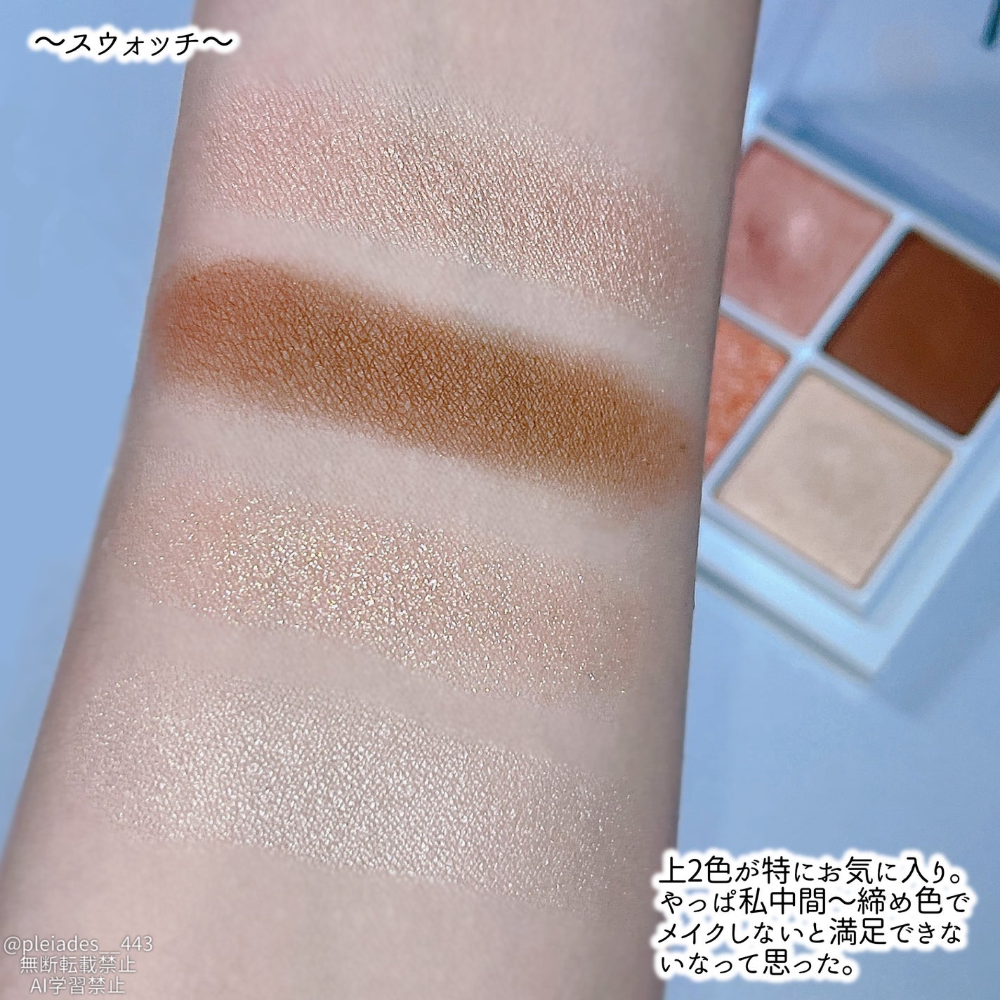 THE アイパレR/b idol/アイシャドウパレットを使ったクチコミ(4枚目)