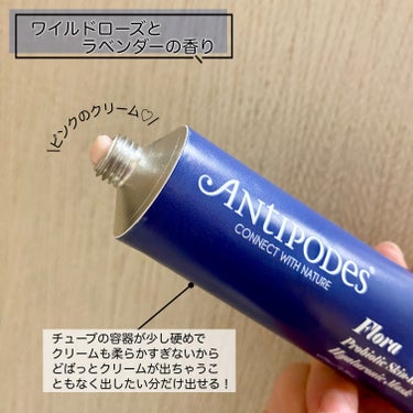 フローラ プロバイオティクス スキンレスキューマスク/Antipodes/洗い流すパック・マスクを使ったクチコミ（2枚目）