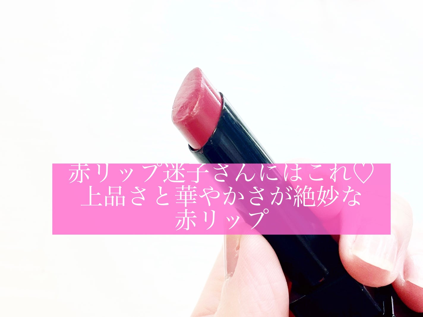 ケイト リップモンスター/KATE/口紅を使ったクチコミ(1枚目)