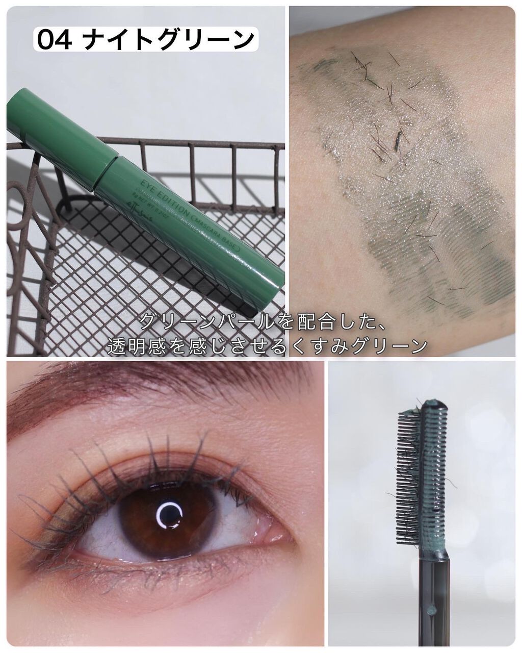 エテュセ アイエディション(マスカラベース)LE/ettusais/マスカラ下地を使ったクチコミ(4枚目)