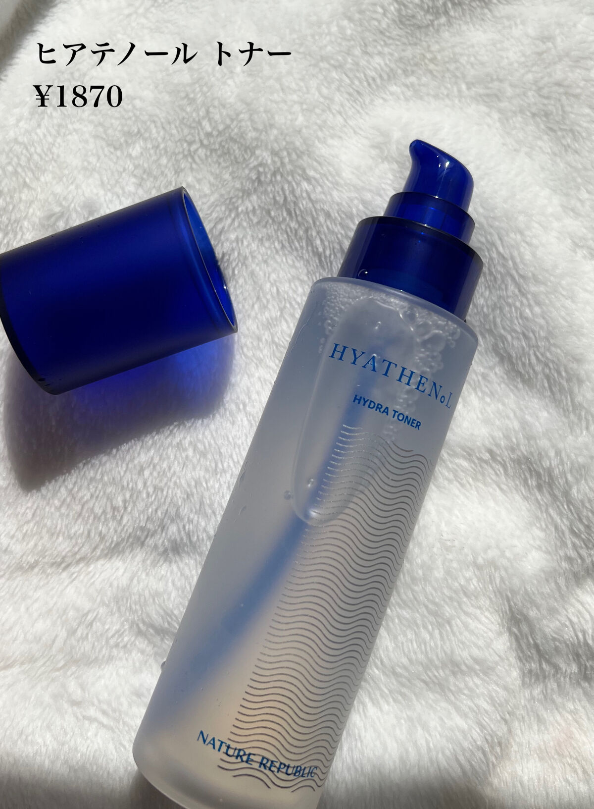  ヒアテノール アンプル/ネイチャーリパブリック/美容液を使ったクチコミ（3枚目）