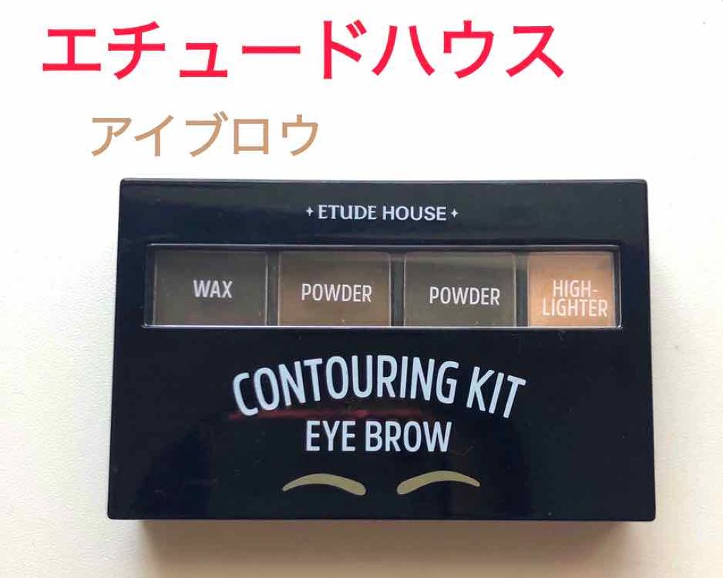 ブロウコントゥアーキット/ETUDE/パウダーアイブロウを使ったクチコミ(1枚目)