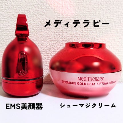 シューマジゴールド糸リフティングクリーム+EMS美顔器/MEDITHERAPY/フェイスクリームを使ったクチコミ(1枚目)