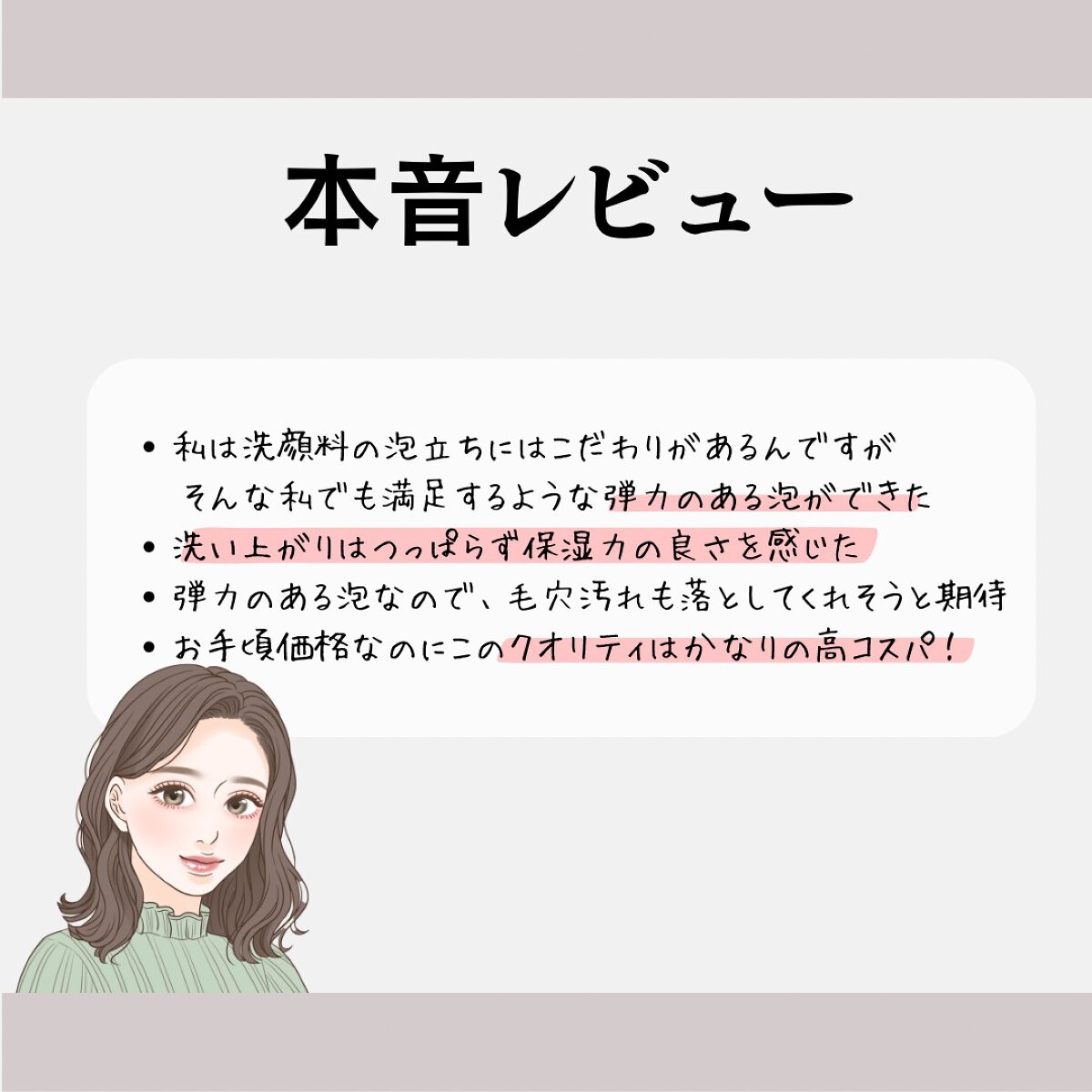 つるつるクレイウォッシュ/ボタニカルフォース/洗顔フォームを使ったクチコミ(6枚目)