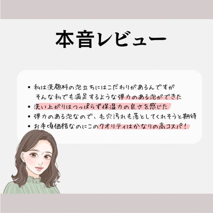 つるつるクレイウォッシュ/ボタニカルフォース/洗顔フォームを使ったクチコミ(6枚目)