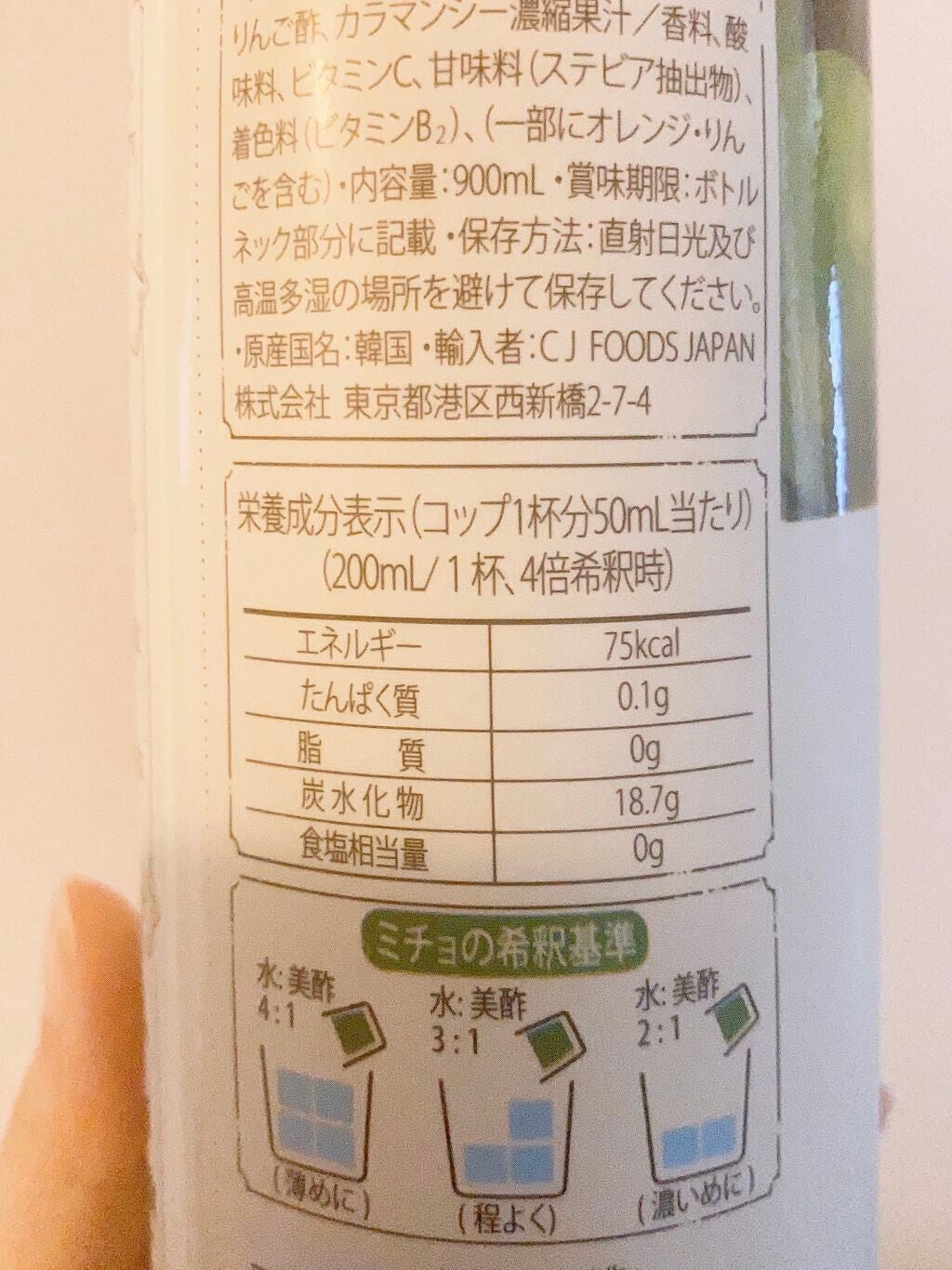 美酢 (希釈タイプ)/美酢(ミチョ)/その他飲むお酢を使ったクチコミ(2枚目)