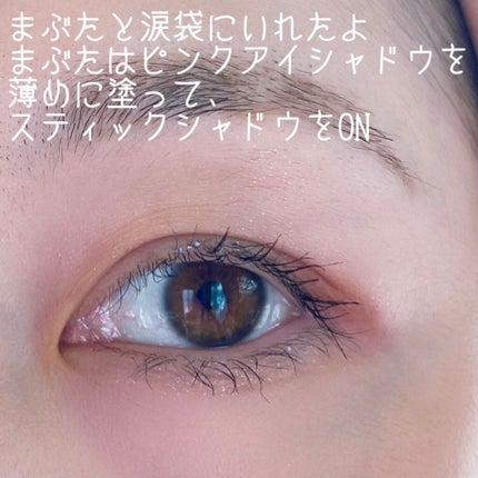 ジュエルアイ スティック/銀座化粧堂/スティックアイシャドウを使ったクチコミ(5枚目)