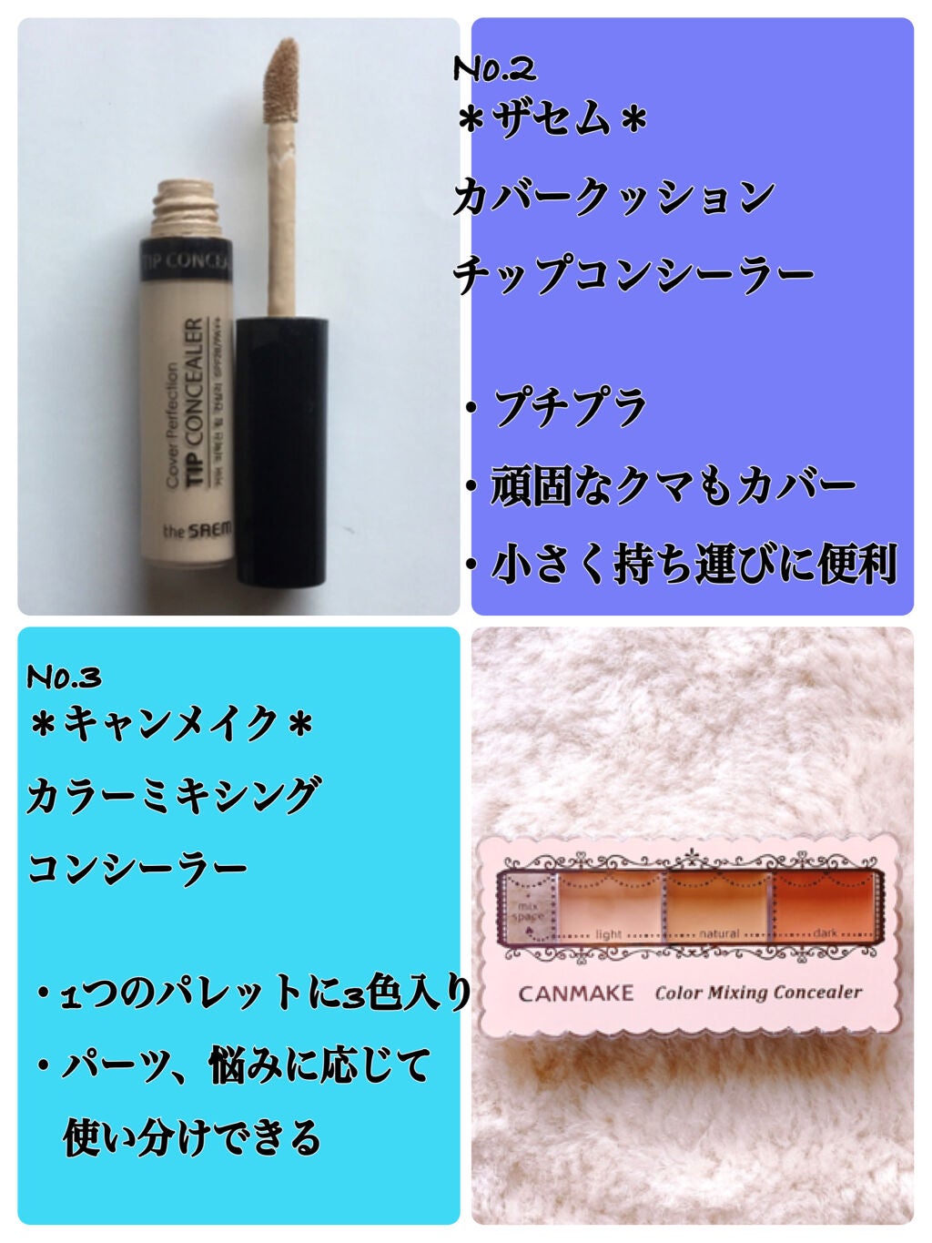 カラーミキシングコンシーラー/キャンメイク/パレットコンシーラーを使ったクチコミ(2枚目)