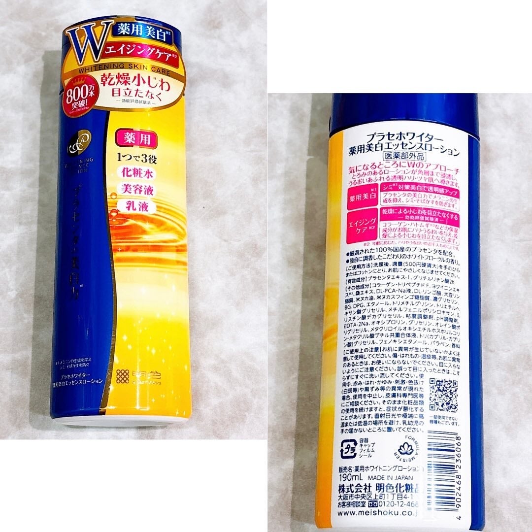 プラセホワイター 薬用美白エッセンスローション/プラセホワイター/化粧水を使ったクチコミ(2枚目)