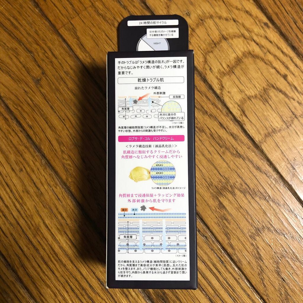 ロブサ・デ・コル ナイトリペアクリーム/ロブサ・デ・コル/ハンドクリームを使ったクチコミ(2枚目)