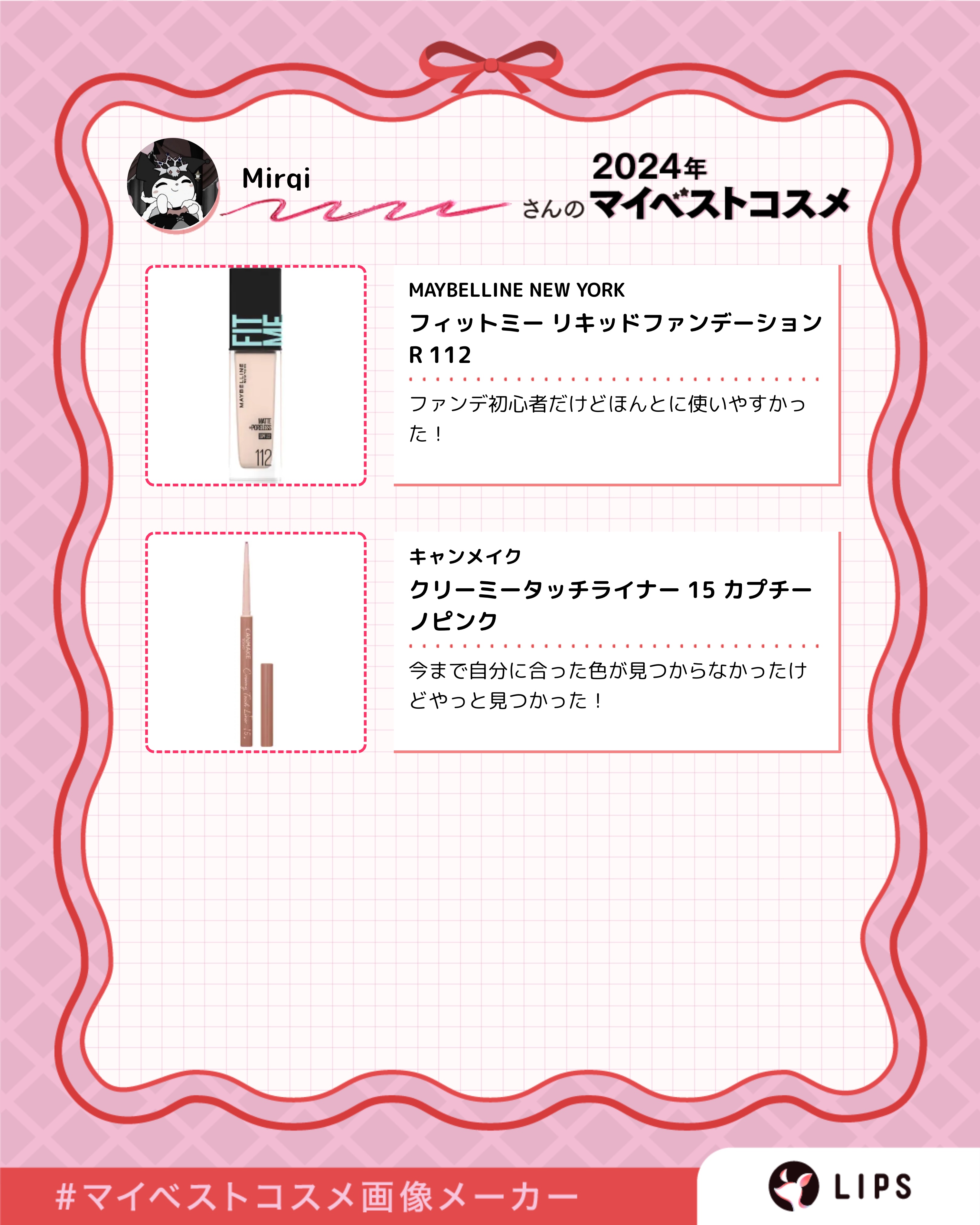 クリーミータッチライナー/キャンメイク/ジェルアイライナーを使ったクチコミ（2枚目）