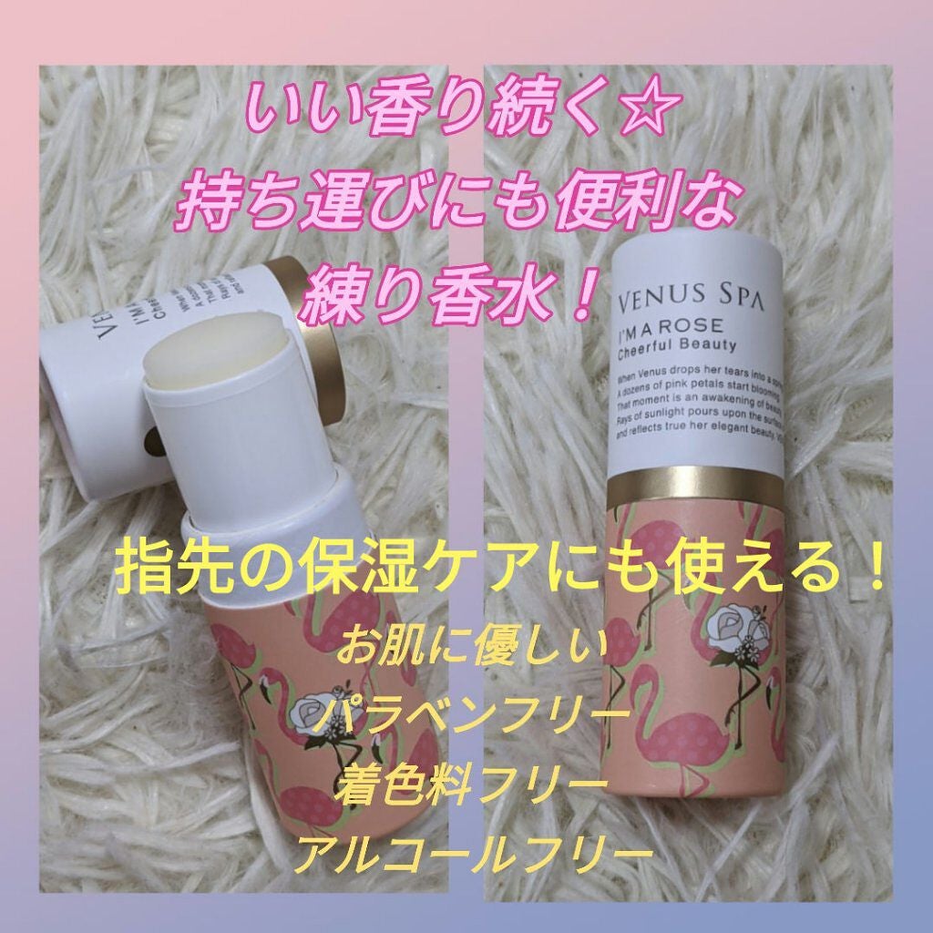 パフュームスティック/ヴィーナススパ/練り香水を使ったクチコミ(1枚目)