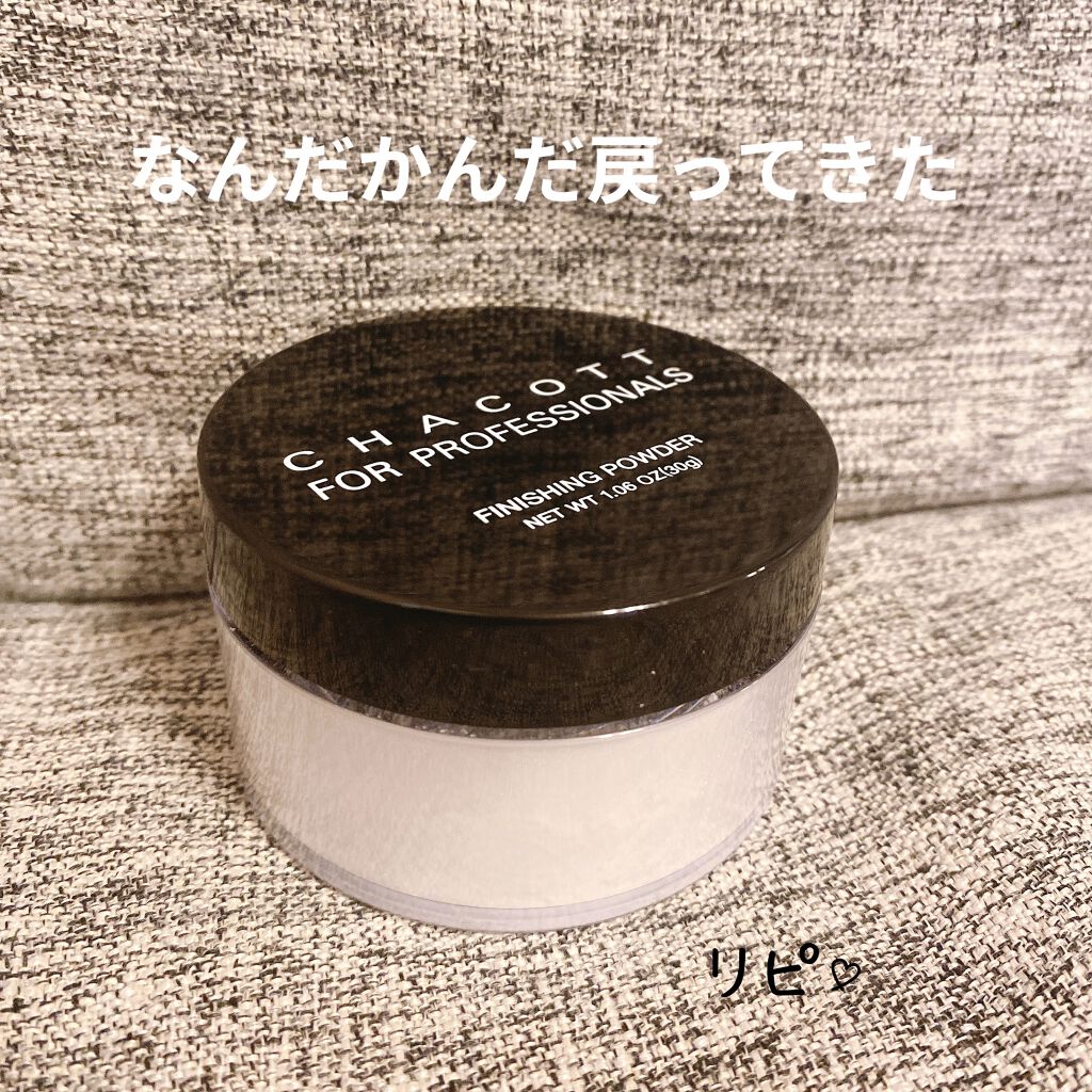 フィニッシングパウダー 763	クリアー/チャコット・コスメティクス/ルースパウダーを使ったクチコミ（1枚目）