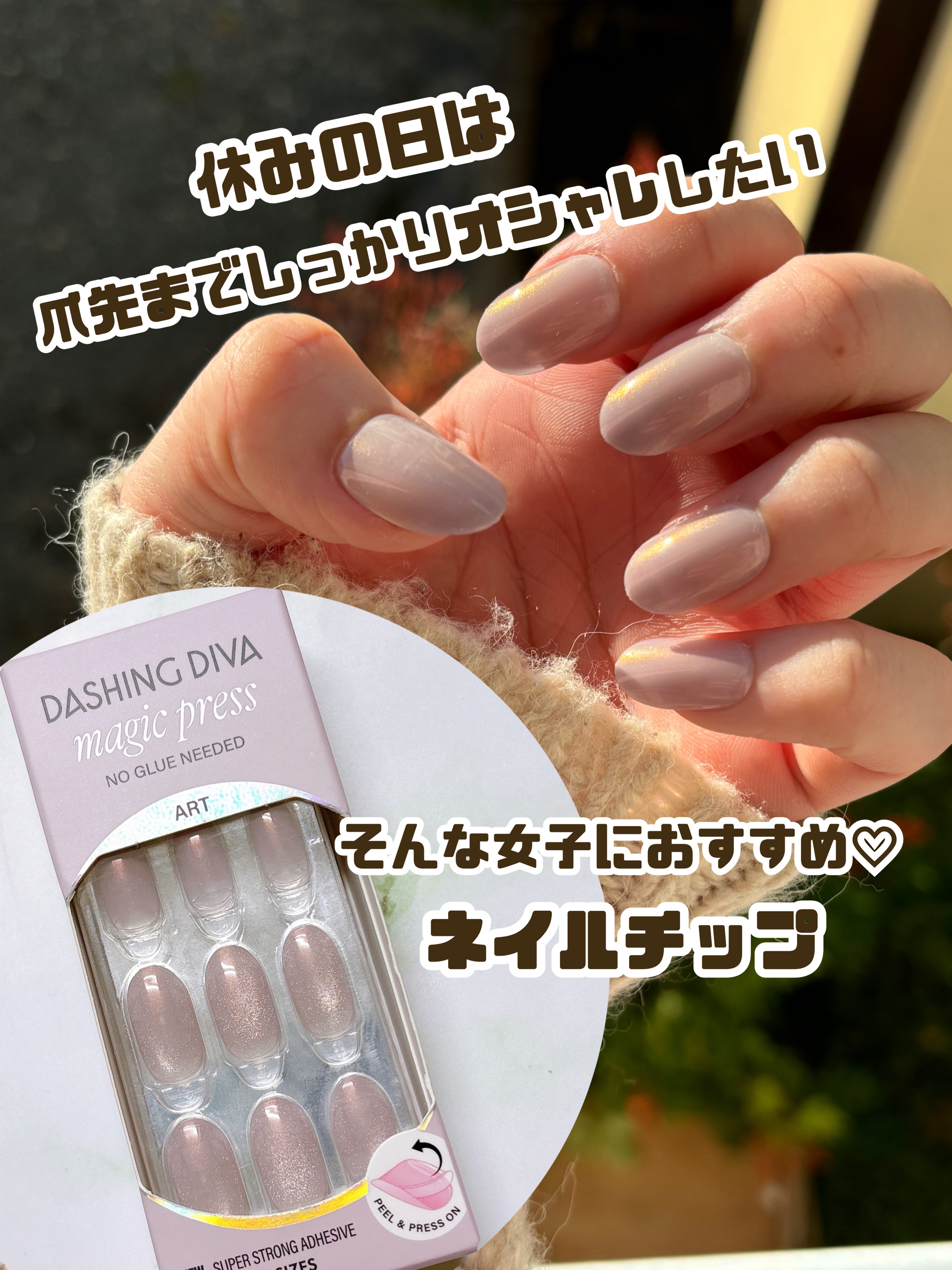 #ニット映えネイルのネイルデザイン