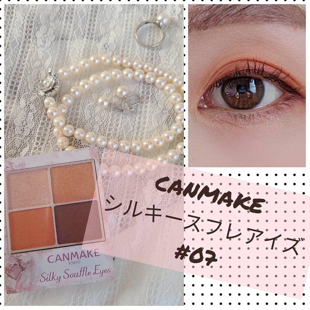 シルキースフレアイズ/キャンメイク/アイシャドウパレットを使ったクチコミ(1枚目)
