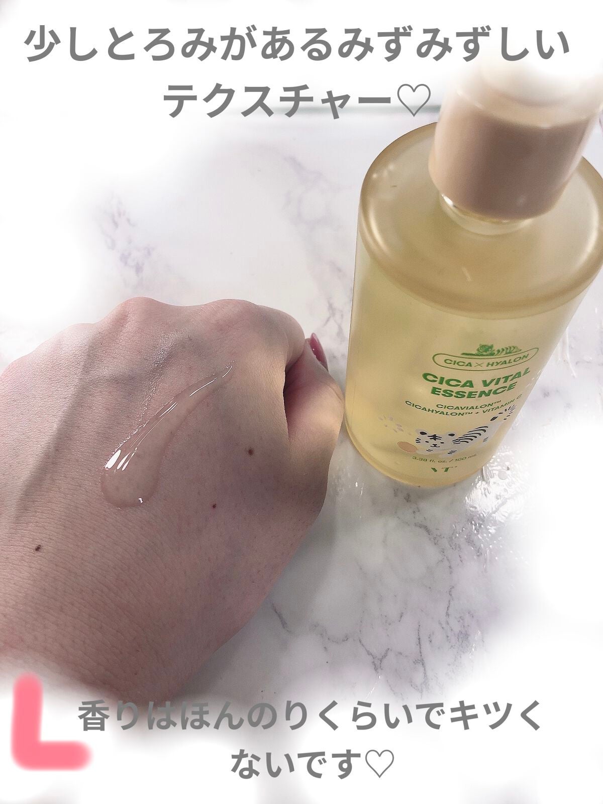 シカバイタル エッセンス/VT/美容液を使ったクチコミ(2枚目)