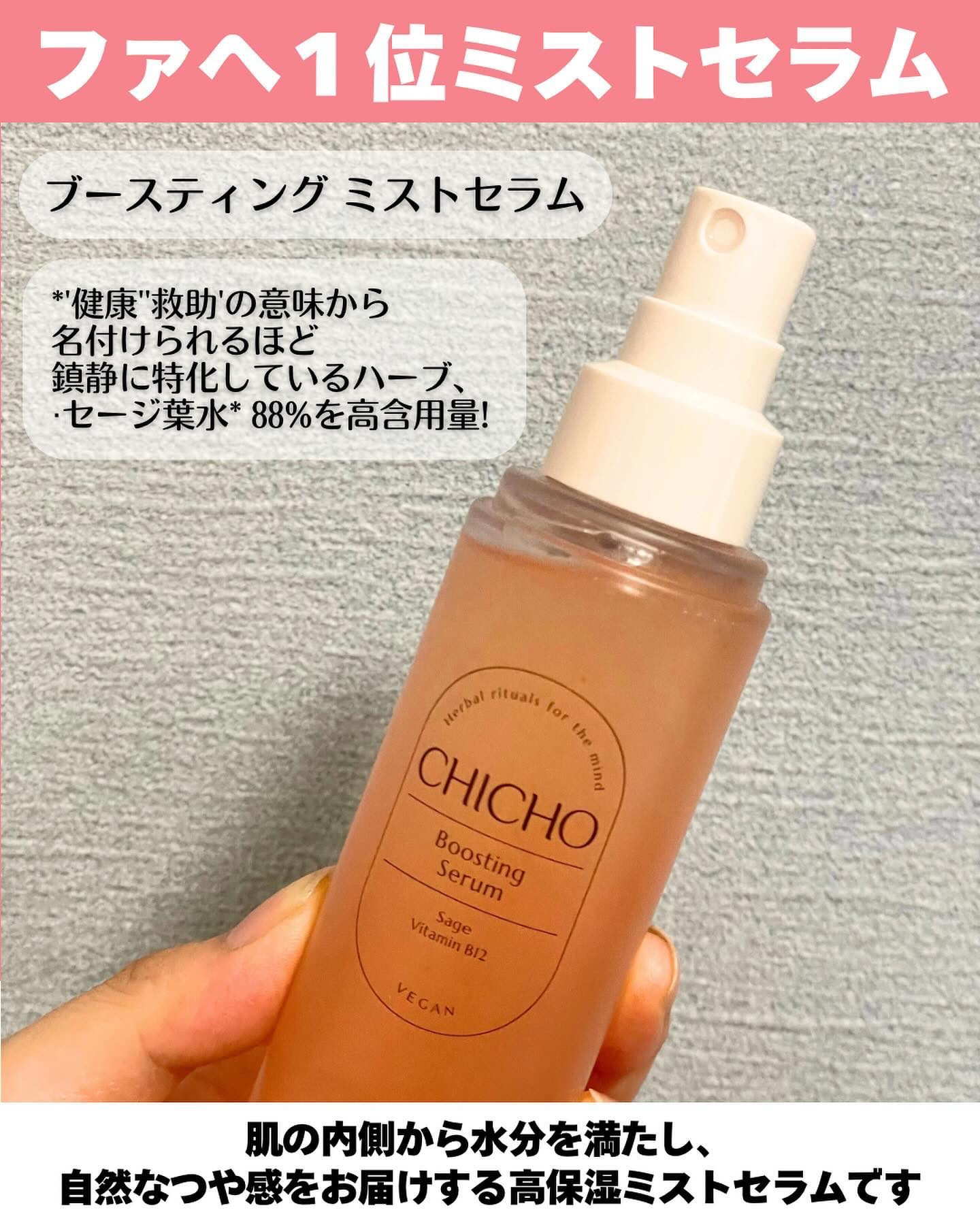 ハーブインフューズドカーミングクリーム/CHICHO/フェイスクリームを使ったクチコミ（3枚目）