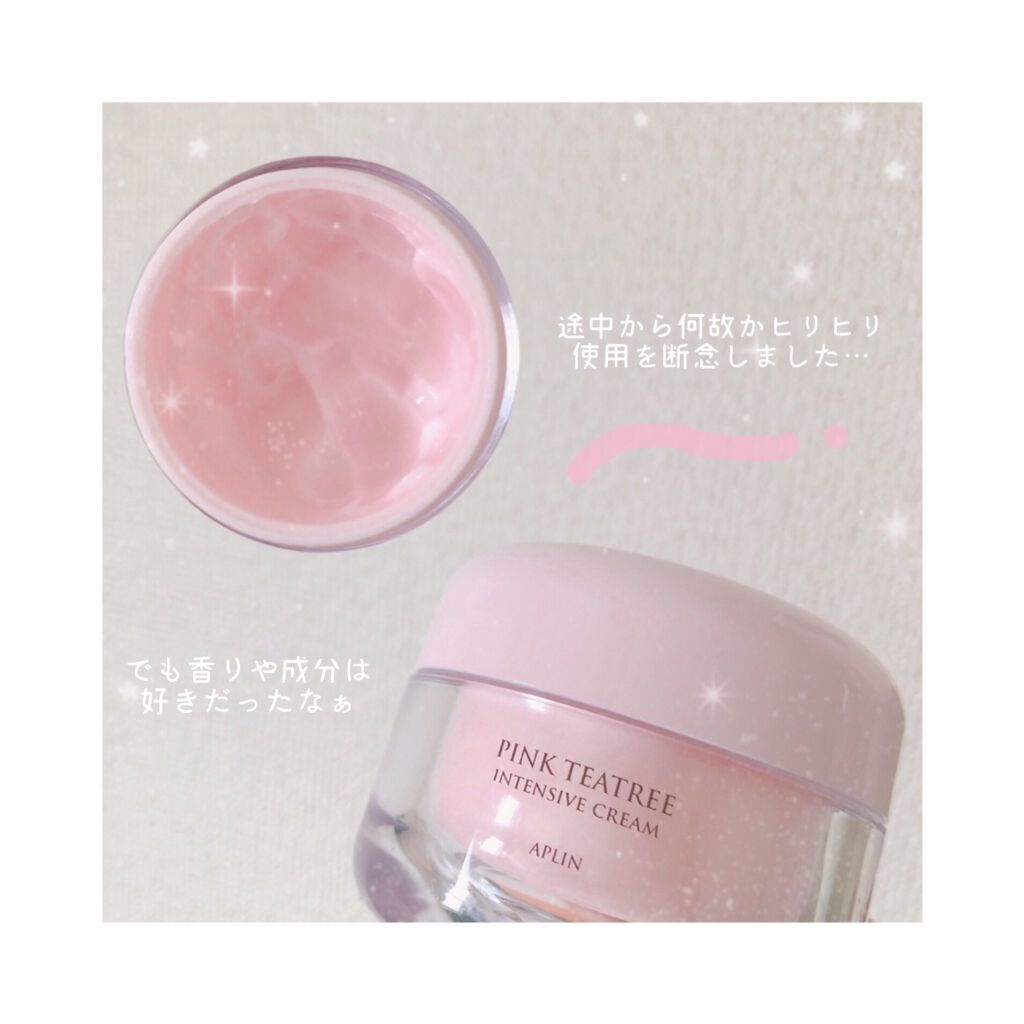 ピンクティーツリークリーム/APLIN/フェイスクリームを使ったクチコミ(2枚目)