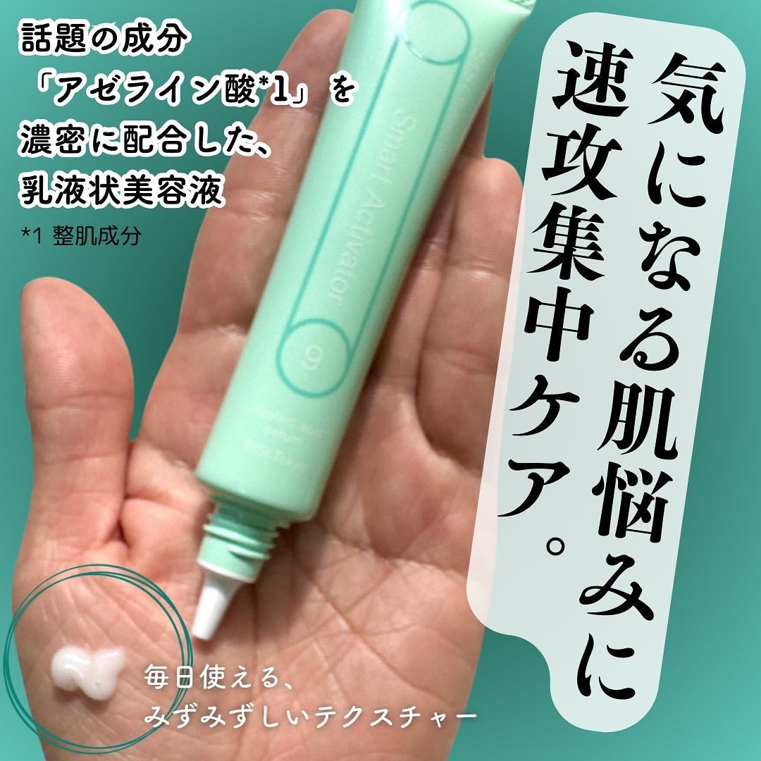 スマートアクティベーター/SISI/美容液を使ったクチコミ(2枚目)