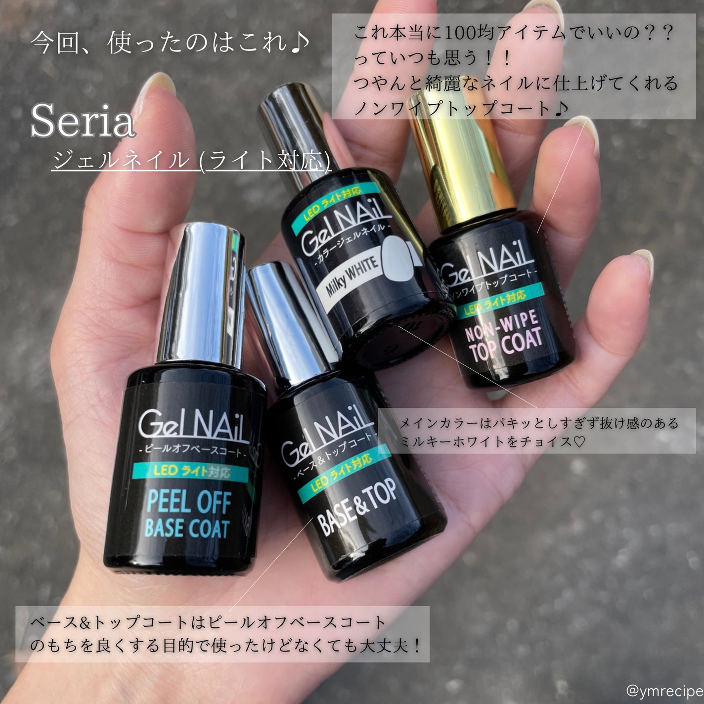 ジェルネイル(ライト対応)/セリア/ジェルネイルを使ったクチコミ(3枚目)