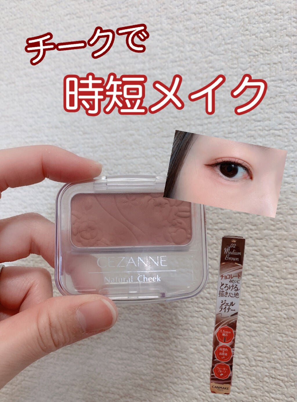ナチュラル チークN/CEZANNE/パウダーチークを使ったクチコミ(1枚目)