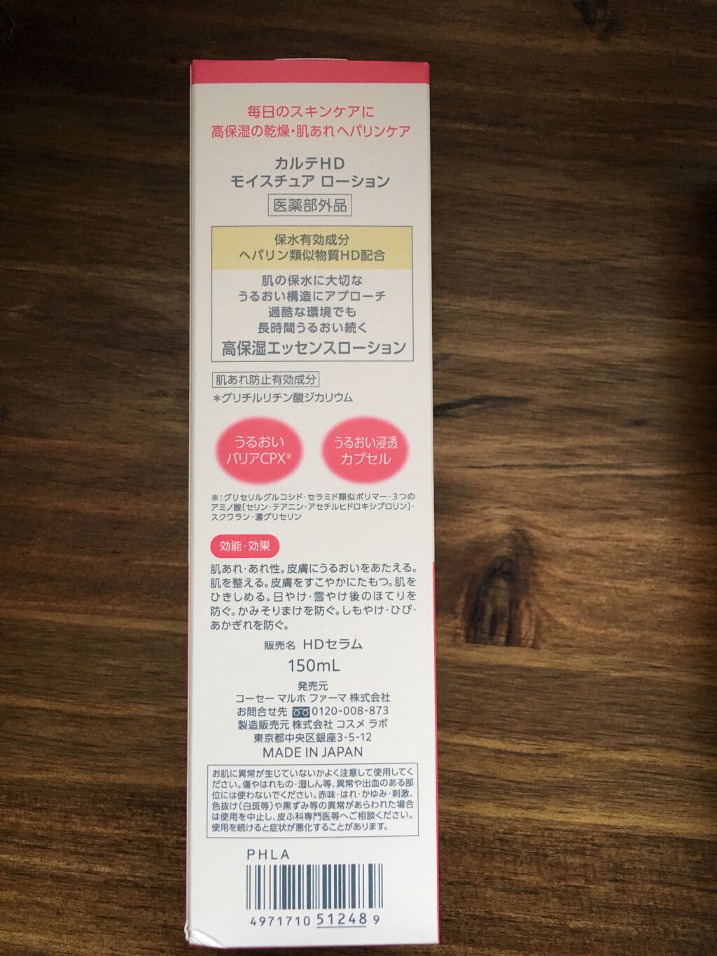 越冬クリームn/ビーハニー/ボディクリームを使ったクチコミ(3枚目)