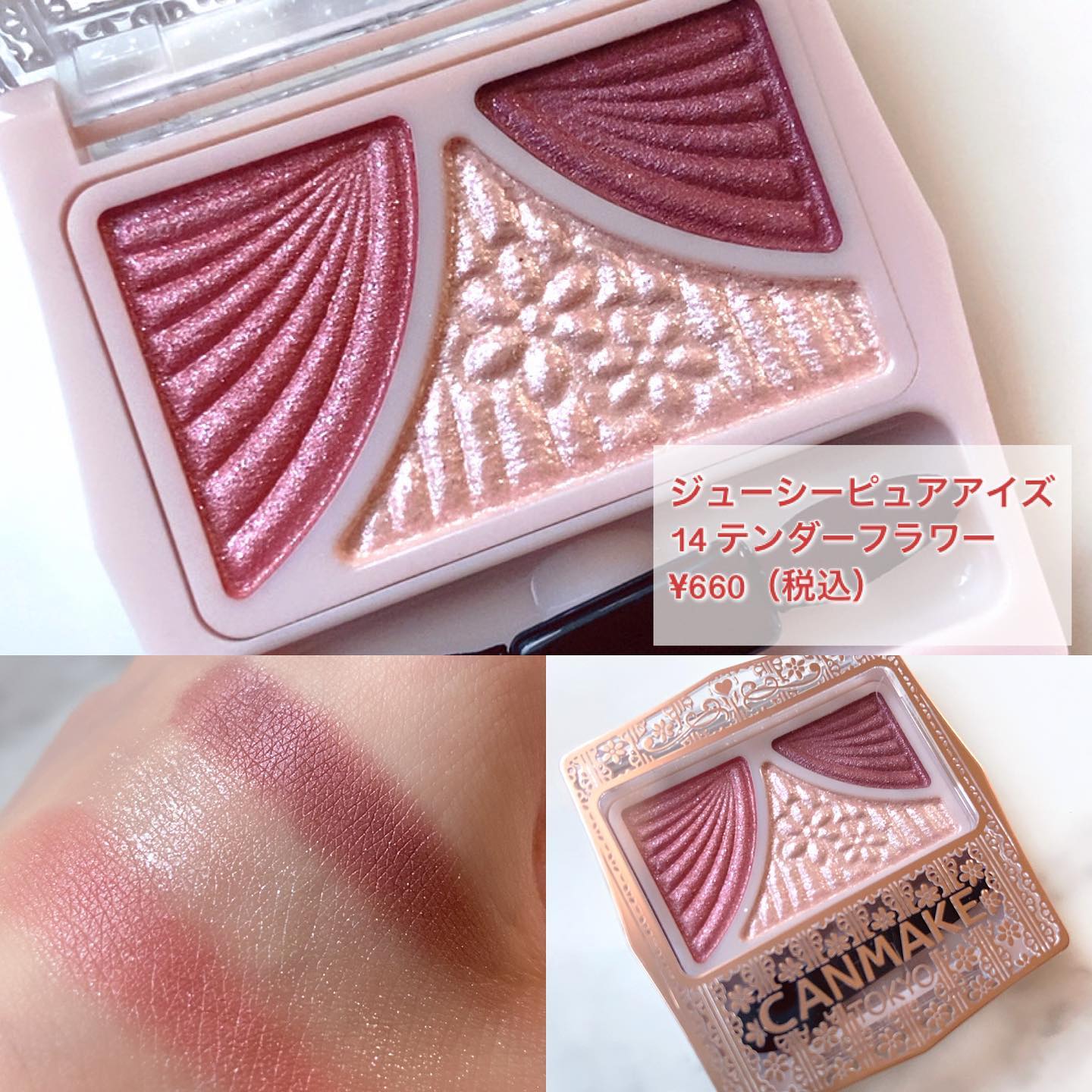 ジューシーピュアアイズ/キャンメイク/アイシャドウパレットを使ったクチコミ（2枚目）